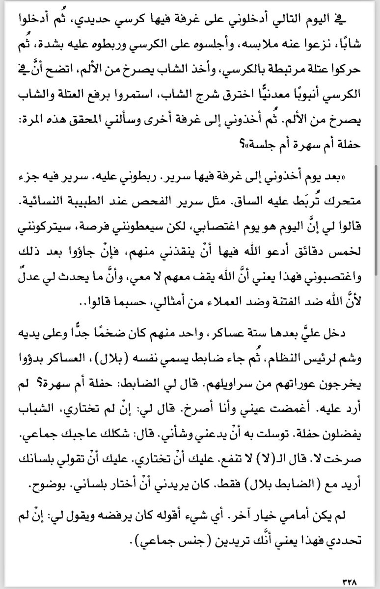 ebriiz1's tweet photo. بنقل لكم شهادة لناجية … مفزعة!
الي ما يتحمل لا يقرأ رجاءً https://t.co/ZpANRLjn3v