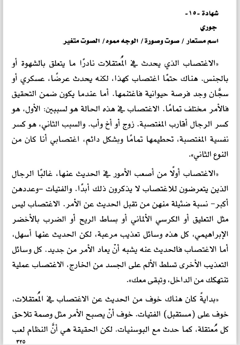 ebriiz1's tweet photo. بنقل لكم شهادة لناجية … مفزعة!
الي ما يتحمل لا يقرأ رجاءً https://t.co/ZpANRLjn3v