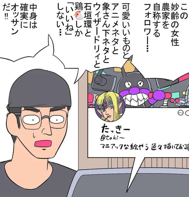 @takie55 🤔ふむ…(笑) 