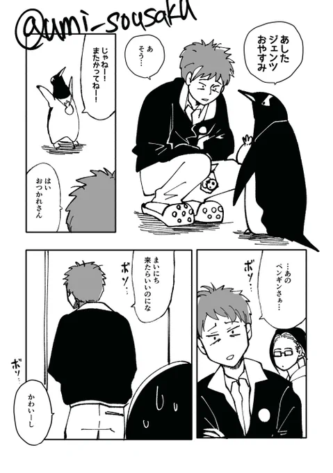 本人(?)に言え
 #ジェンツーきたよ 