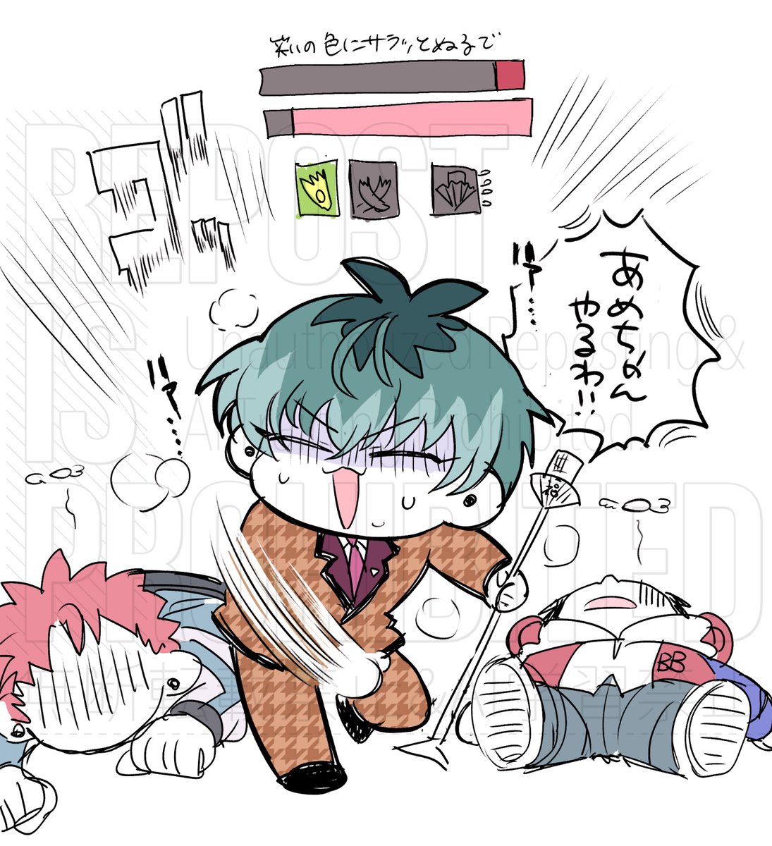 ピピドリ、いつもこうなる 