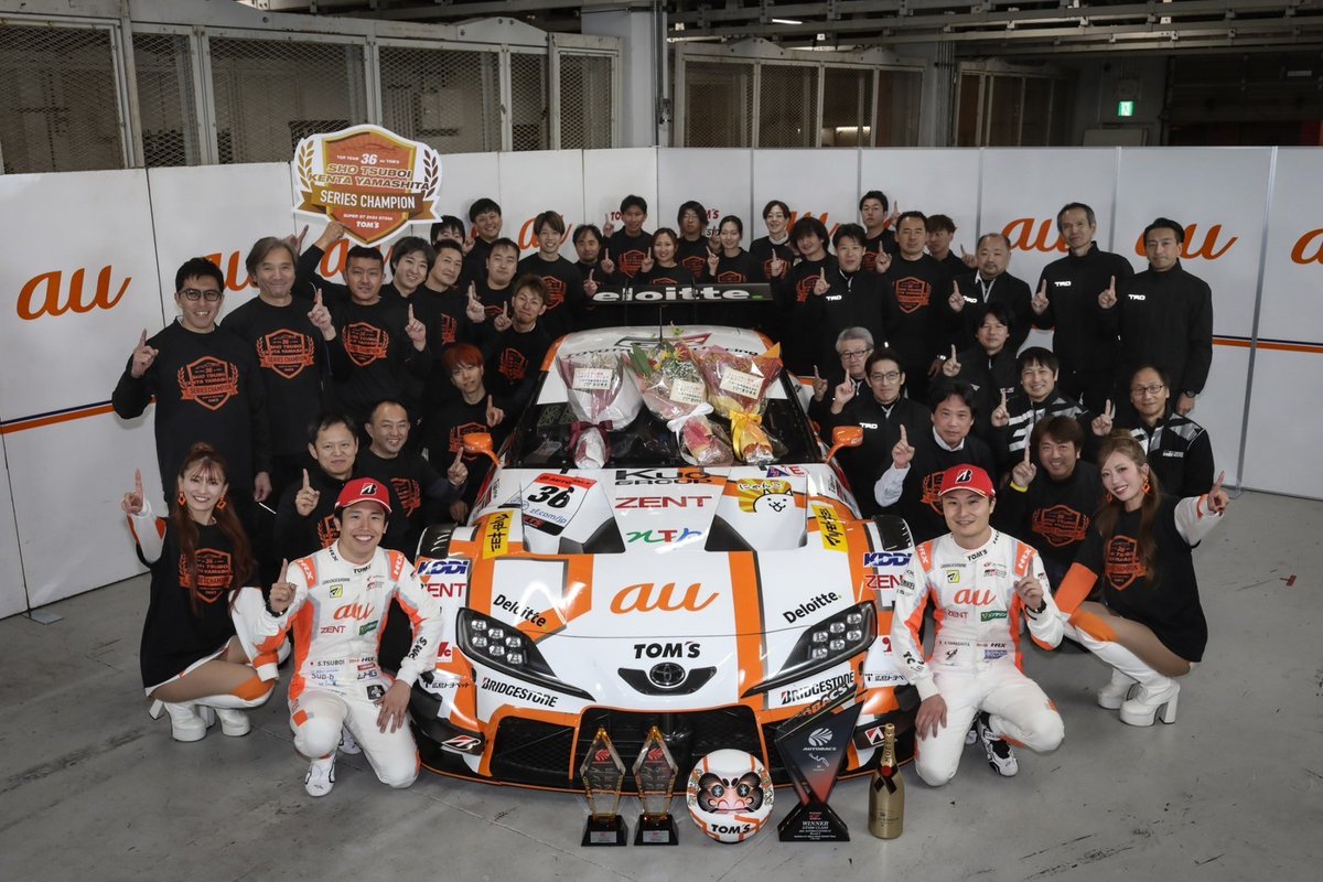 #SUPERGT 第5戦 #鈴鹿GT300km 最終戦

DTFAが戦略パートナーを務める #TomsRacing のau TOM'S 36号車は、土曜日の予選で首位を獲得したことで2年連続の年間王者を達成‼️🏆️🏆️
続く日曜日の決勝レースも全チーム中最多の今季3勝目を挙げ、最終戦で有終の美を飾りました🏅

#坪井翔 #山下健太