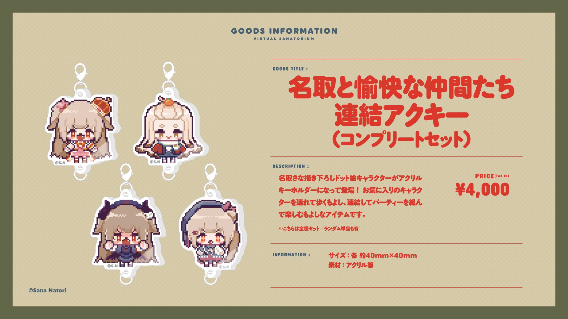 ★名取 アクキー さなのばくたん。INFORMATION on X: