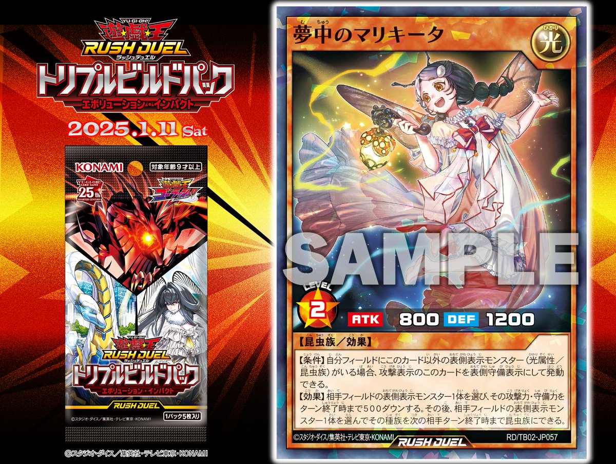 公式】遊戯王ラッシュデュエル on X: 公式】遊戯王ラッシュデュエル on X: