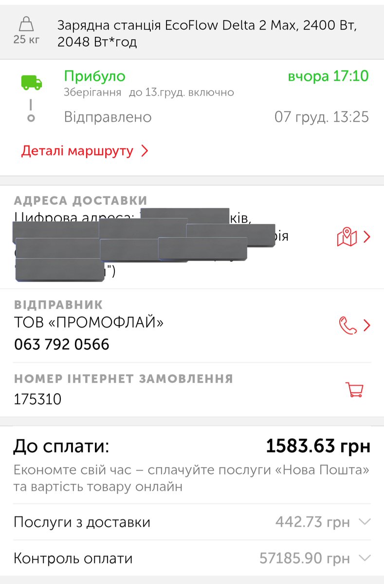 Станція приїхала і оплата всього складе 57 185. 

Наразі ми маємо 51 850 і треба всього 5300, щоби закрити цей збір 

Банка: send.monobank.ua/jar/ATDf944HLw