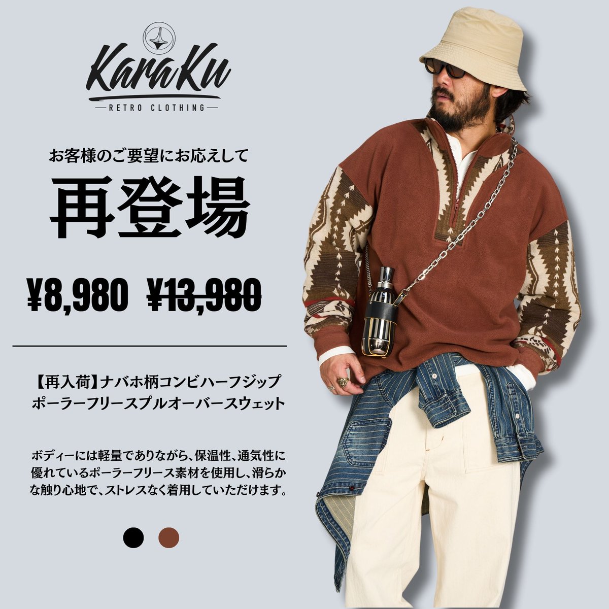 お客様のご要望にお応えして再登場 ￣V