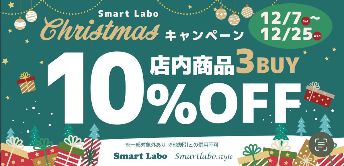 Sls_hankyu's tweet photo. ＼ Xmas🎄キャンペーン実施中🌟 ／

3点以上お買い上げで店内商品10%OFF❣️

#クリスマスプレゼント をまだ
ご用意されていない方は是非、
阪急三番街店へお越しください🎅🏻🎁✨️

#スマラボ #阪急三番街 #ギフト #プレゼント https://t.co/B35IGUX8ks