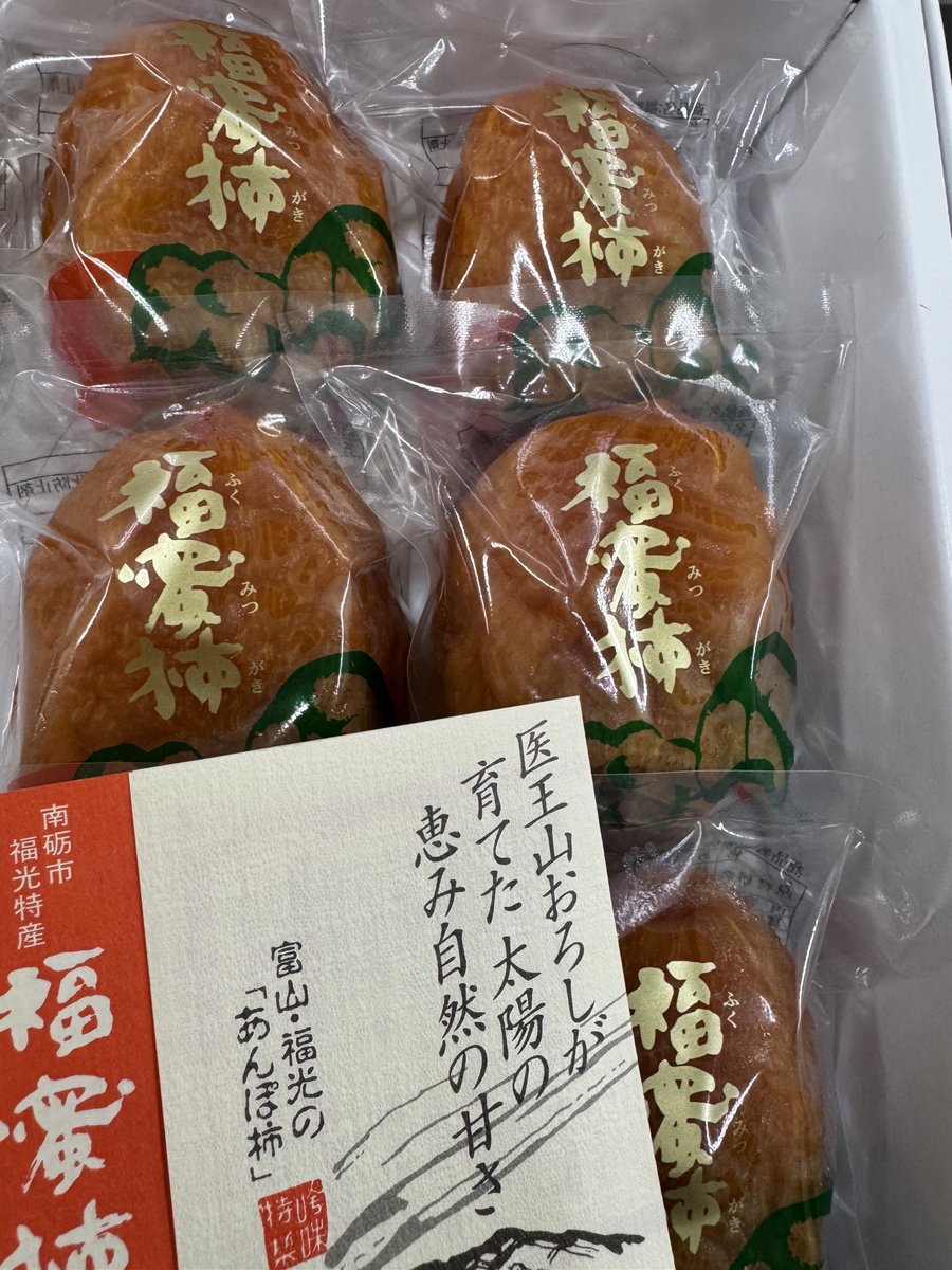 患者さんに干し柿いただいた…!めちゃくちゃ大きくてきれい!でも食べ慣れてなくて。どうやって食べたらいいのかな… 