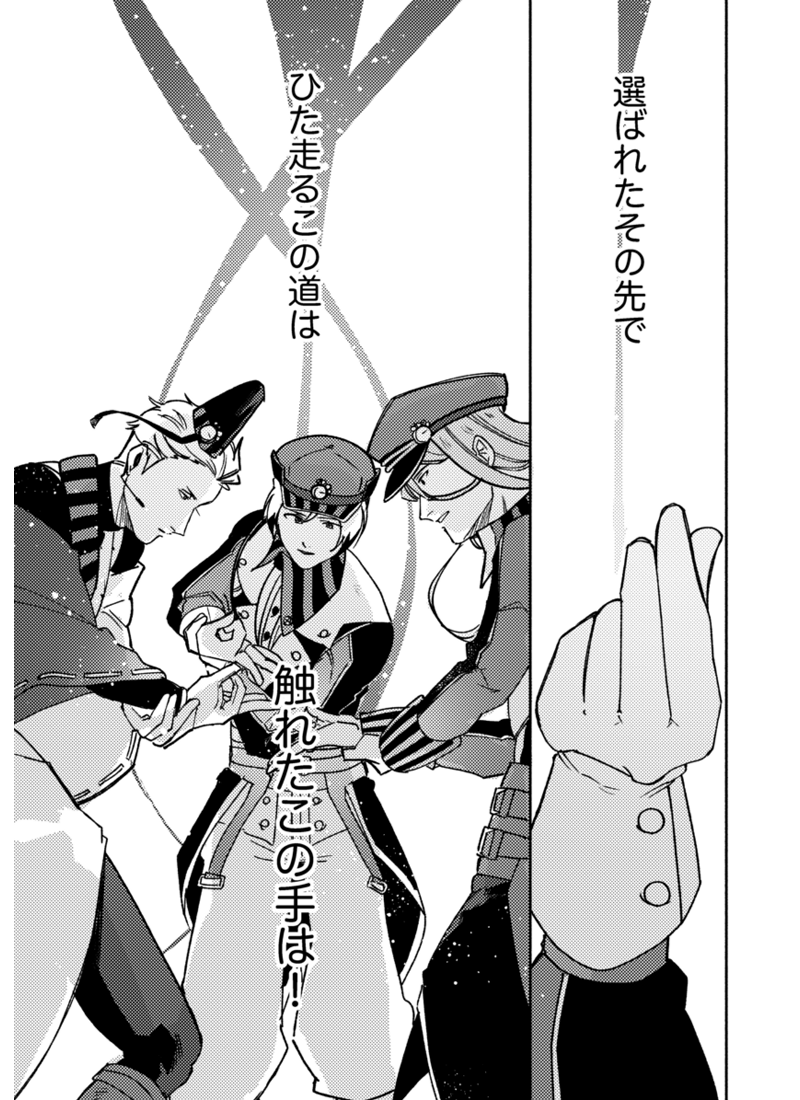 新刊サンプル2/4 