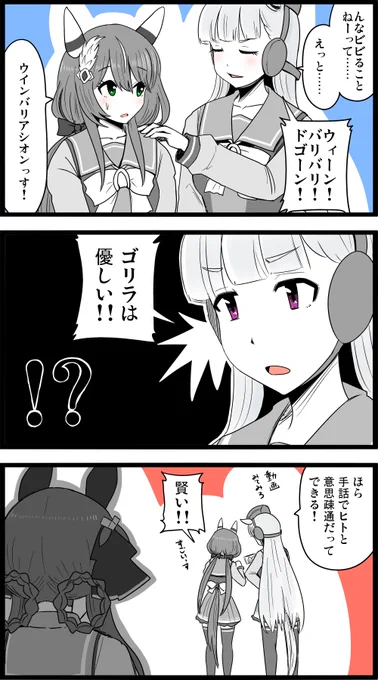 ウインバリアシオン、前にいっかいだけ描いてた。キャラデザ、めっちゃ好きです。 