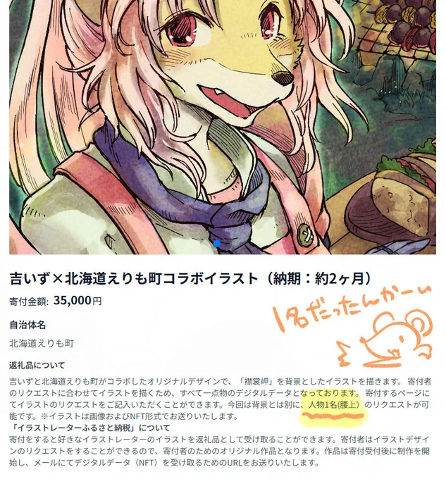 キャラのリクエスト1名まで可能だったのに2名描いちゃいました!まぁいいか!←

描きあがったら二名までに直してもらいましょう(笑) 