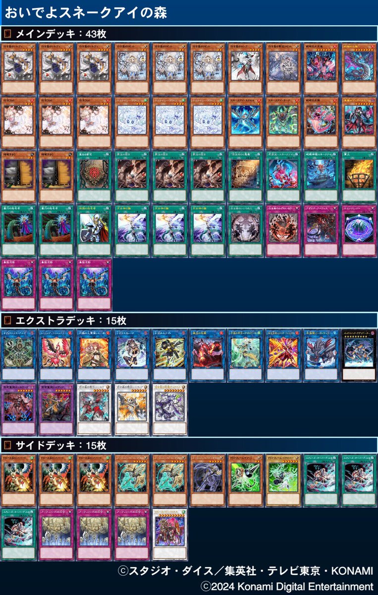 ちなみに同じ白き森スネークアイ使ったトップさんも3位でした！ 普段