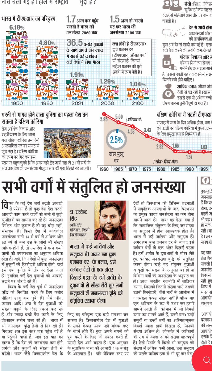 SATYENDRAP's tweet photo. आज के दैनिक जागरण में https://t.co/lBiQuLMabB