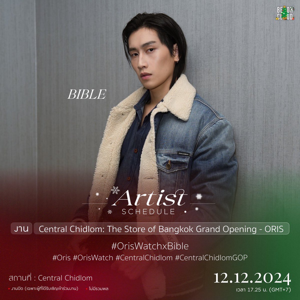 beoncloud_th's tweet photo. 📍 ตารางงานศิลปิน BeOnCloud
🗓 วันจันทร์ที่ 9 ธันวาคม - อังคารที่ 17 ธันวาคม 2567
#BeOnCloud https://t.co/fQZyP5CyVL