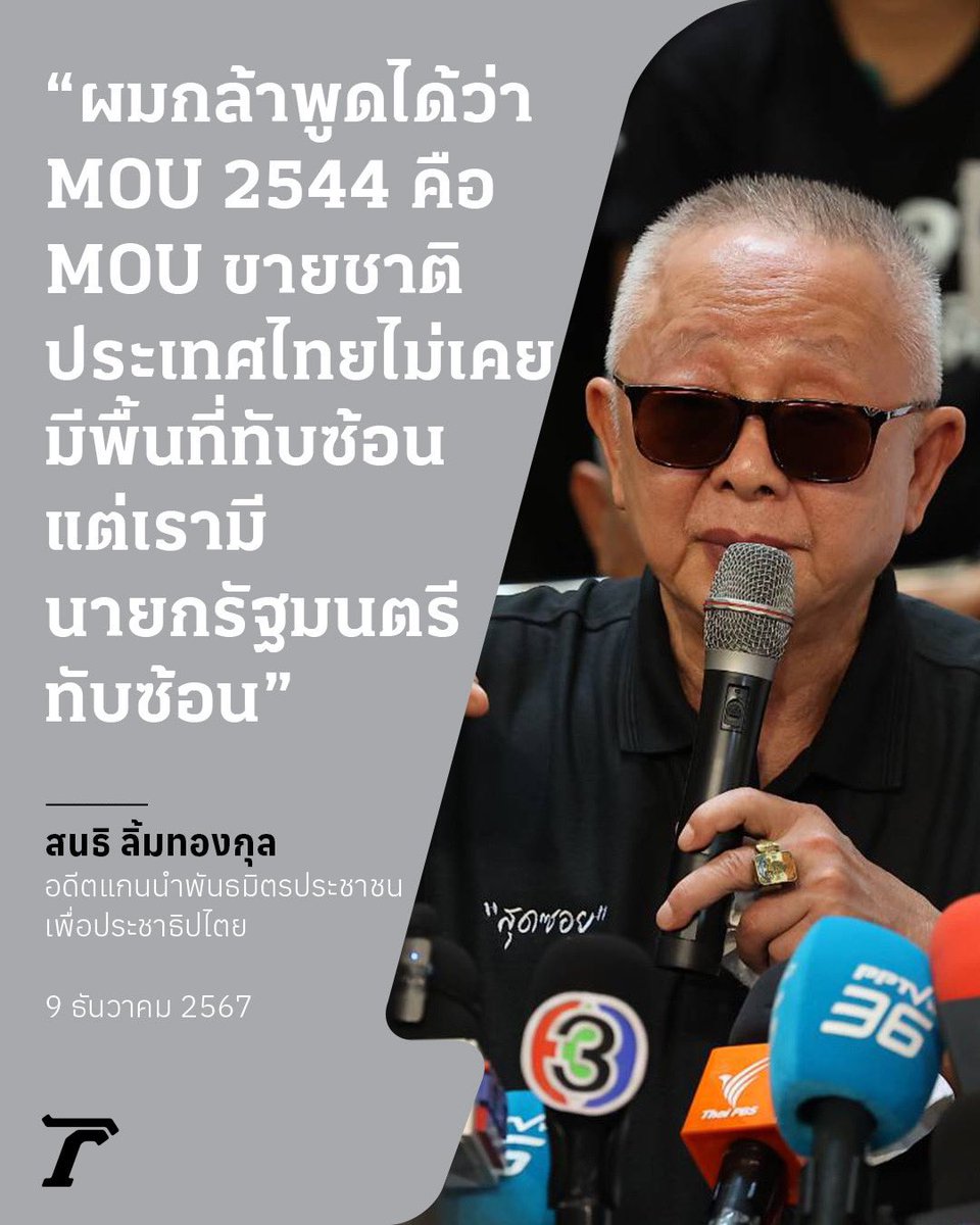 Thairath_News tweet media