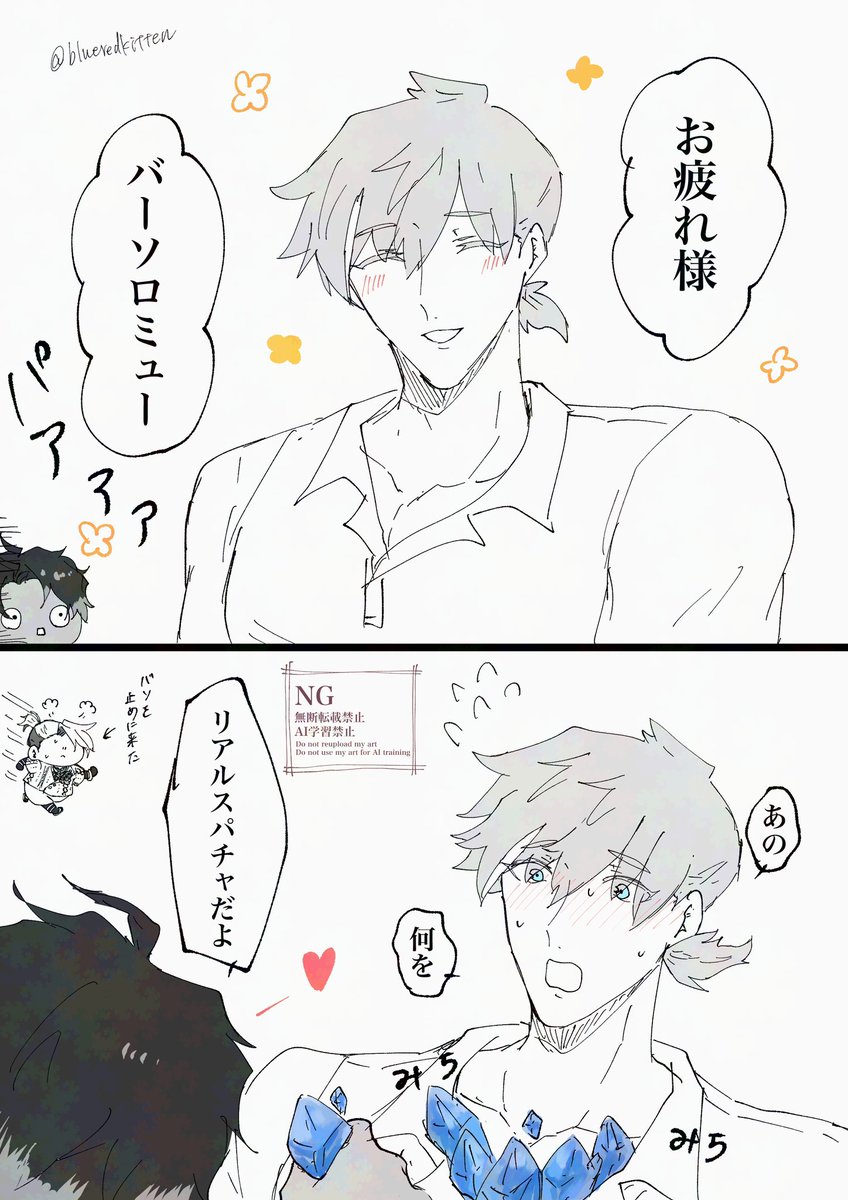 バソパー
パーのお胸に詰め詰めするバソ 