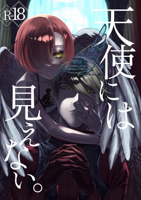 COMIC CITY 東京 151光輝の幕間5南4 K11b ハンガーを盗むな にて頒布予定の新刊とお品書きです!新刊、神チチ!既刊、カイキサ!サンプルはツリーに続きます↓ 