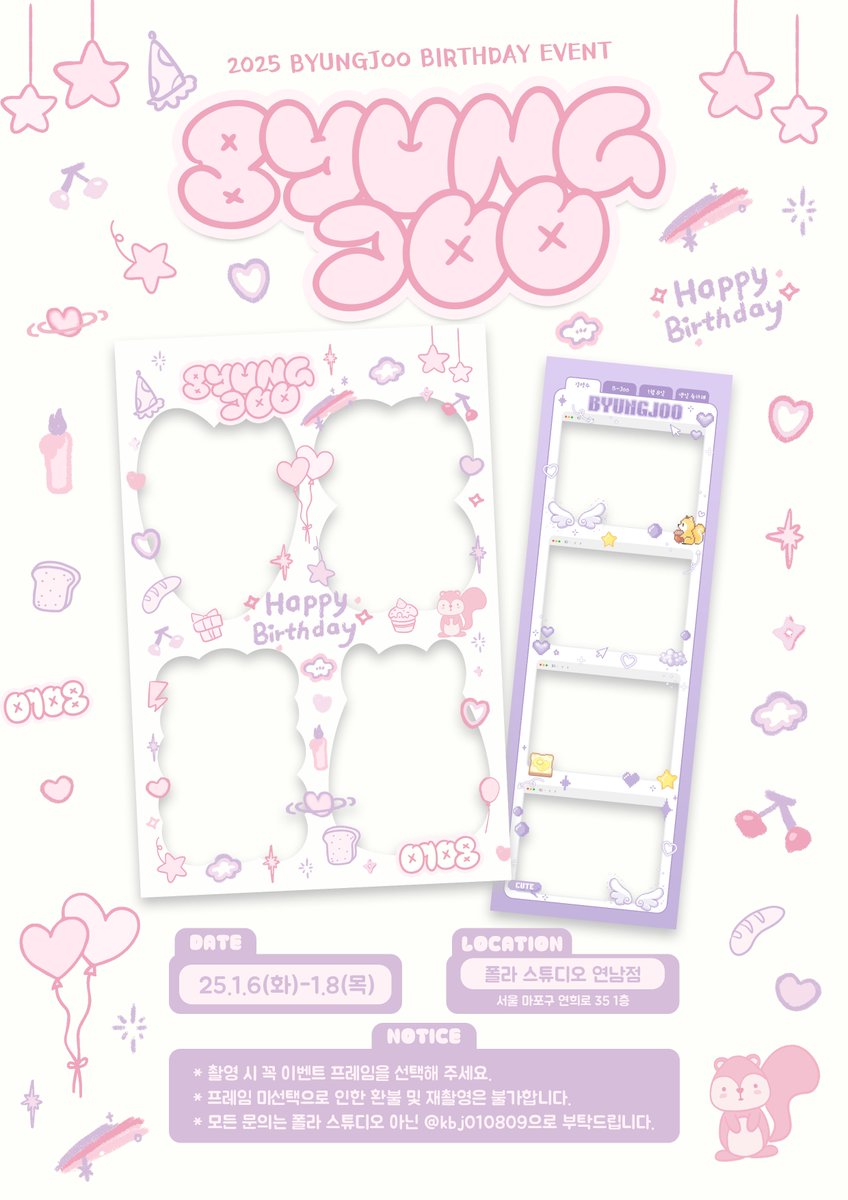 kbj010809's tweet image. :¨ ·.· ¨:
 `· . ꔫ  𝐇𝐚𝐩𝐩𝐲 𝐁𝐲𝐮𝐧𝐠𝐉𝐨𝐨 𝐃𝐚𝐲

병주의 생일을 축하하기 위해 프레임 이벤트를 진행합니다.

🩷 폴라 스튜디오 연남점
💜 2025.01.06 ~ 2025.01.08

#김병주 #병주 #BYUNGJOO