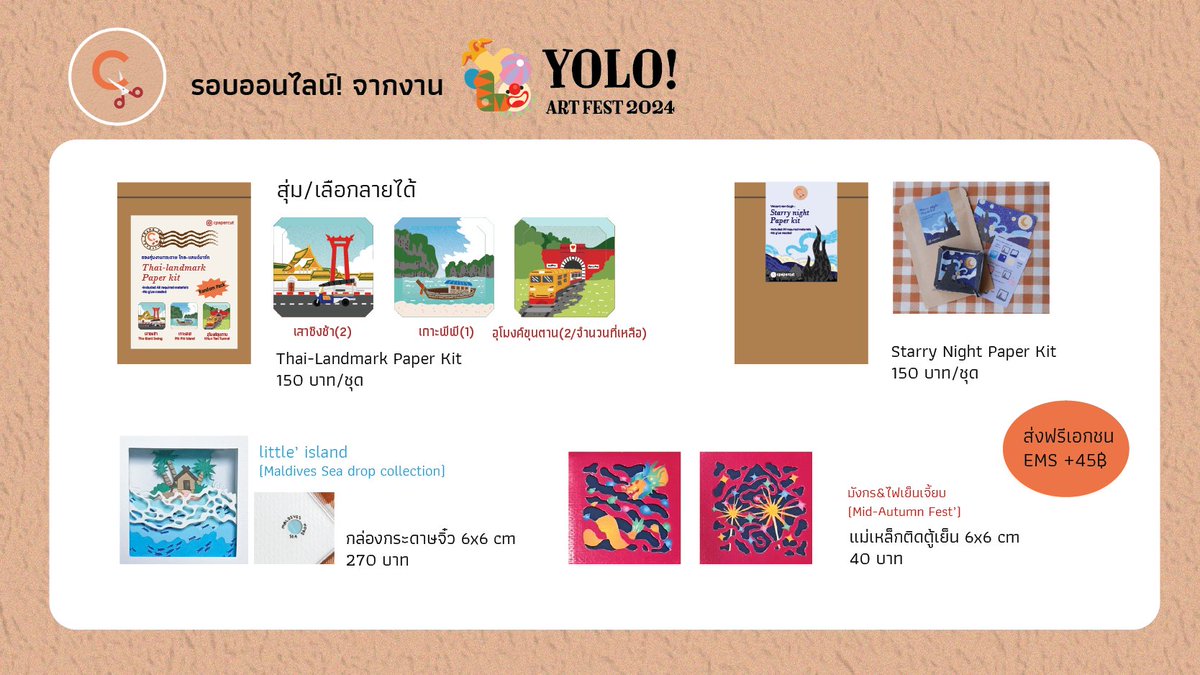 cpapercut_'s tweet photo. รอบออนไลน์ จากงาน #YOLOARTFEST2024 มาแล้วค่ะะ 🙌✂️ สนใจDM ได้เลยนะคะ จัดส่งภายในสัปดาห์นี้ค่ะ (ในไอจีจะแอคทีฟกว่านิดนึงค่ะ 🙏) https://t.co/FuAQmJS1c6