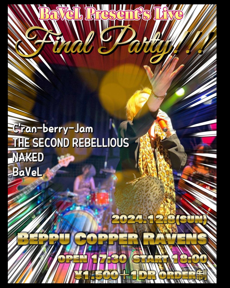 you_blaz's tweet photo. 昨日のBaVeL pre
『Final Party!!!』に沢山の方々の
ご来場頂きありがとうございました！
Event PartyとしてはLASTでしたが
来年末はまた
何か演らかそうと思ってるので
楽しみにしといてください！
来場者の皆様
出演者の皆様
CopperRavensスタッフ様
ありがとうございました！ https://t.co/jYiXkIb1rV