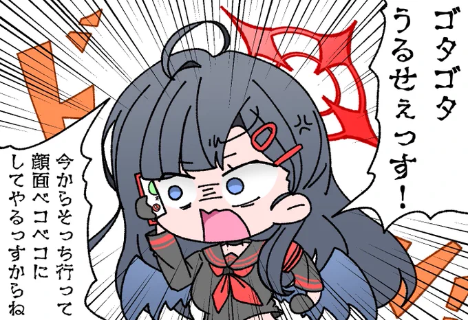 #ブルアカ メトロ編&amp;バチギレイチカを擦る