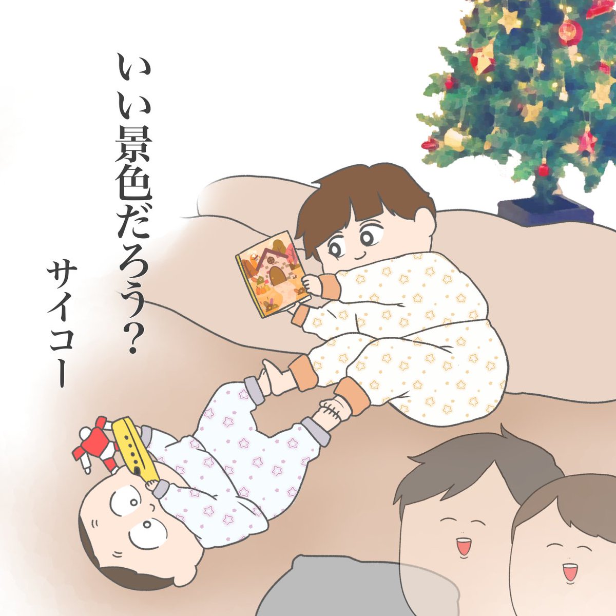 イルミに勝るもの 