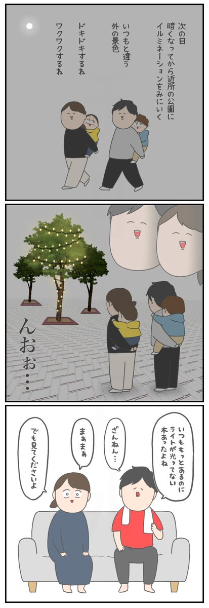 イルミに勝るもの 