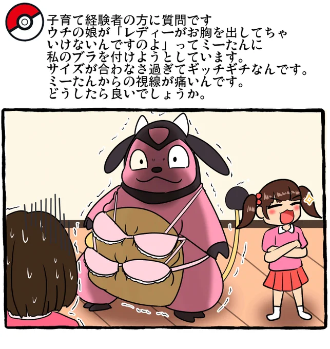 ポケモンと日常 ミルタンク
#ポケモンと生活
スレ→https://t.co/nF4dpzBMnF 