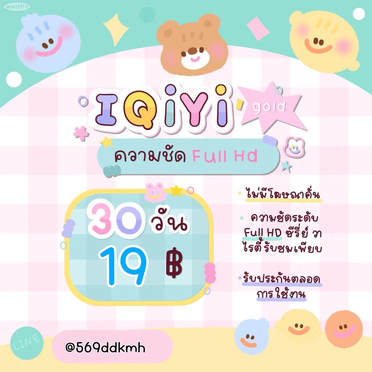 🕉️ หารviu ราคาถูก | ทักไลน์เท่านั้น tweet media