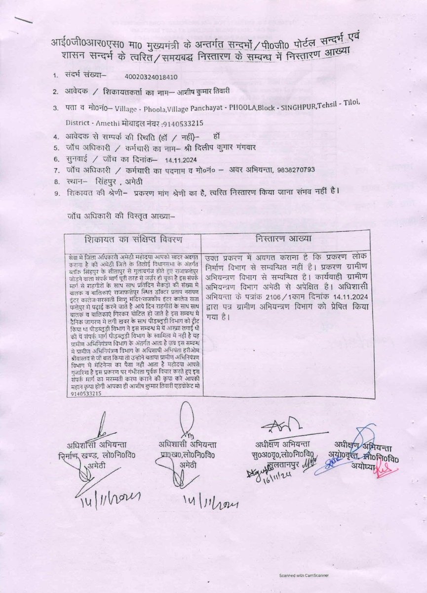 आशीष कुमार तिवारी (@ashisht18779674) on Twitter photo <a href="/UPGovt/">Government of UP</a> <a href="/uppwdofficial/">Public Works Department, Uttar Pradesh</a> <a href="/CMOfficeUP/">CM Office, GoUP</a> <a href="/ChiefSecyUP/">S.P. Goyal, Chief Secretary, GoUP</a> <a href="/cdoamethi/">CDO Amethi</a> <a href="/DmAmethi/">DMAmethi</a> बीते दिनों सीतापुर से गुलाबगंज होते हुए राजाफत्तेपुर को जोड़ने वाला संपर्क मार्ग की बदहाल सड़क को दुरुस्त कराने हेतु पीडब्लूडी सहित ग्रामीण अभिनियंत्रण विभाग से सड़क दुरुस्त कराने का अनुरोध किया था नतीजा शून्य <a href="/UPGovt/">Government of UP</a> <a href="/uppwdofficial/">Public Works Department, Uttar Pradesh</a> <a href="/CMOfficeUP/">CM Office, GoUP</a> <a href="/ChiefSecyUP/">S.P. Goyal, Chief Secretary, GoUP</a> <a href="/cdoamethi/">CDO Amethi</a> <a href="/DmAmethi/">DMAmethi</a> बीते दिनों सीतापुर से गुलाबगंज होते हुए राजाफत्तेपुर को जोड़ने वाला संपर्क मार्ग की बदहाल सड़क को दुरुस्त कराने हेतु पीडब्लूडी सहित ग्रामीण अभिनियंत्रण विभाग से सड़क दुरुस्त कराने का अनुरोध किया था नतीजा शून्य
