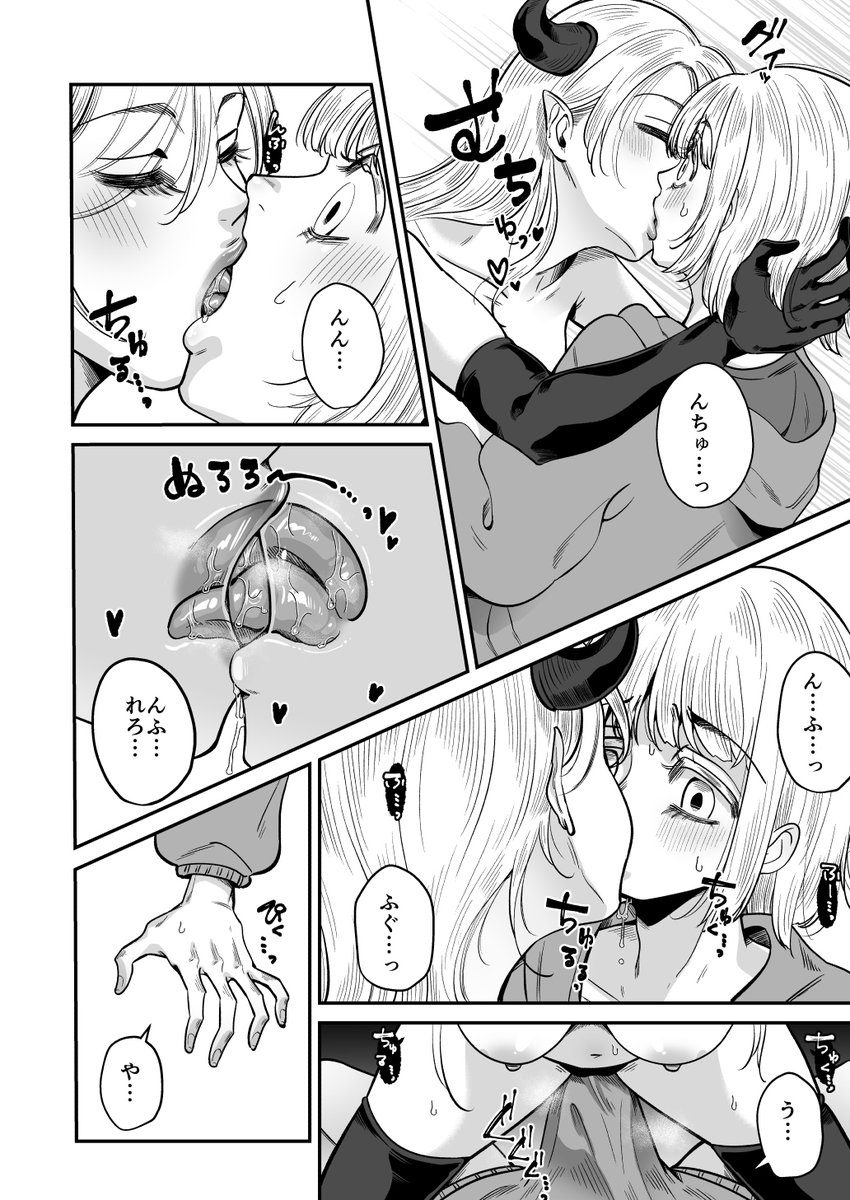 #R18 #NSFW 画像をつけ忘れていたかもしれないので、画像だけ。ショタおね口淫漫画です。 