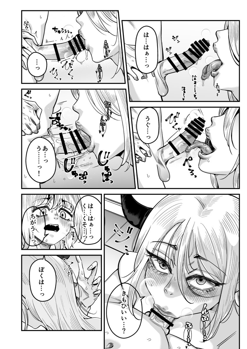 #R18 #NSFW 画像をつけ忘れていたかもしれないので、画像だけ。ショタおね口淫漫画です。 