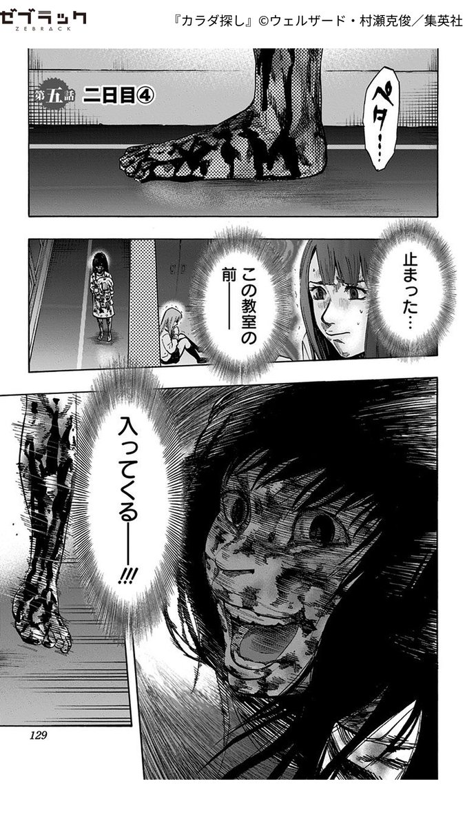 カラダ 探し raw