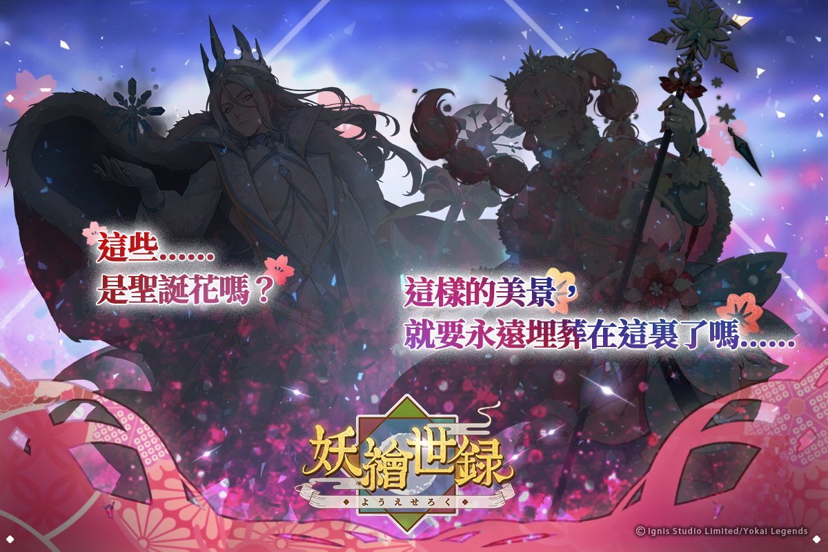 Σ(((🔔)))叮鈴鈴~~✨
🤍🏔️🌲《永夜花開的傳説》已記錄完畢，內容即將發佈喔~🌲❄️🤍
.
.
.
.
.
.
.
.
（噓~~
別跟聿月大人說吶/ᐠ .ᆺ. ᐟ\ﾉ
這次故事內容如下：
🌬❄️🌲😞👌🏔️✨~~(◉３◉)未完待續）

大家敬請期待喔~💝