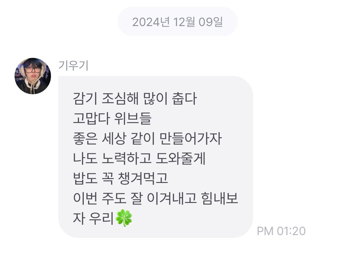 좋은 세상 같이 만들어가자 🍀
