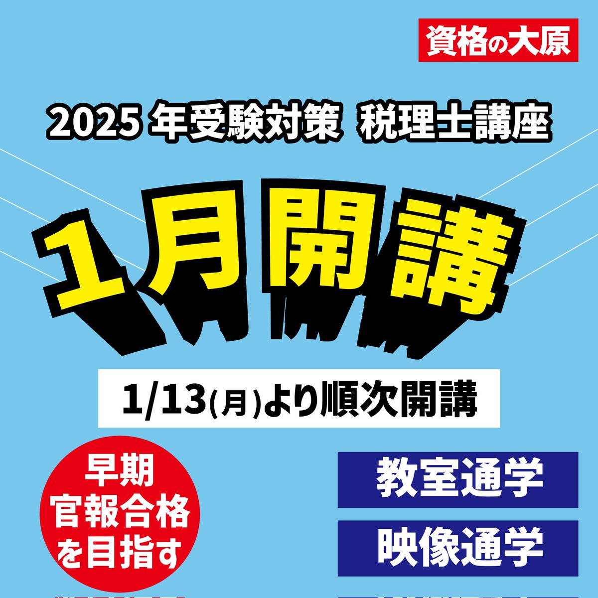 セール中］公認会計士講座 2022年受験対策 租税法Ⅰ講義 資格の大原