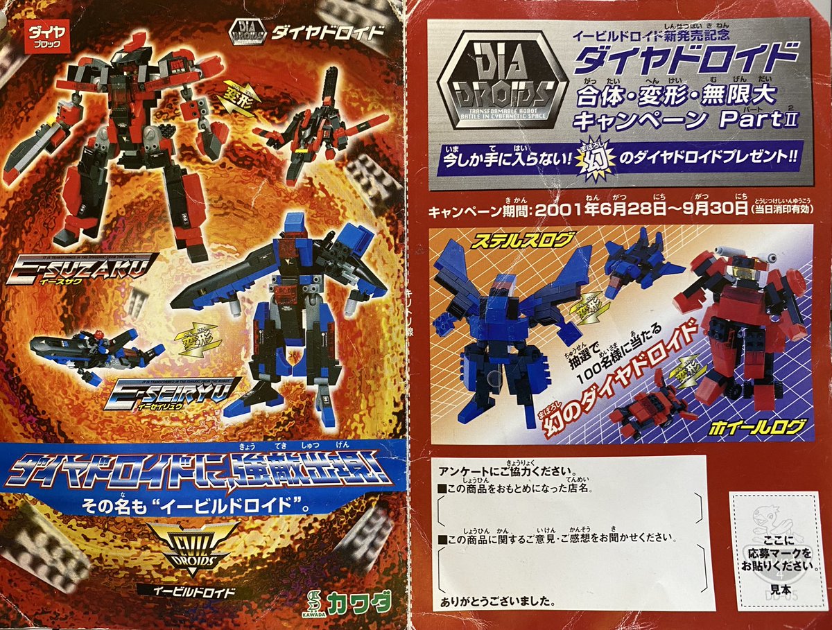 DAISUKI 懸賞品 懸賞当選品 | 2025年05月18日 ポケモン」×大相撲