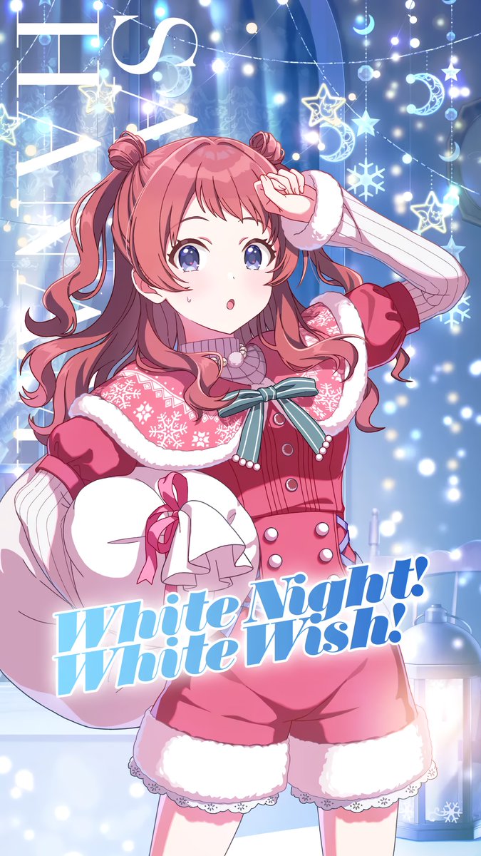 White Night! White Wish！ 花海咲季 SP 学マスカードbot on X: 