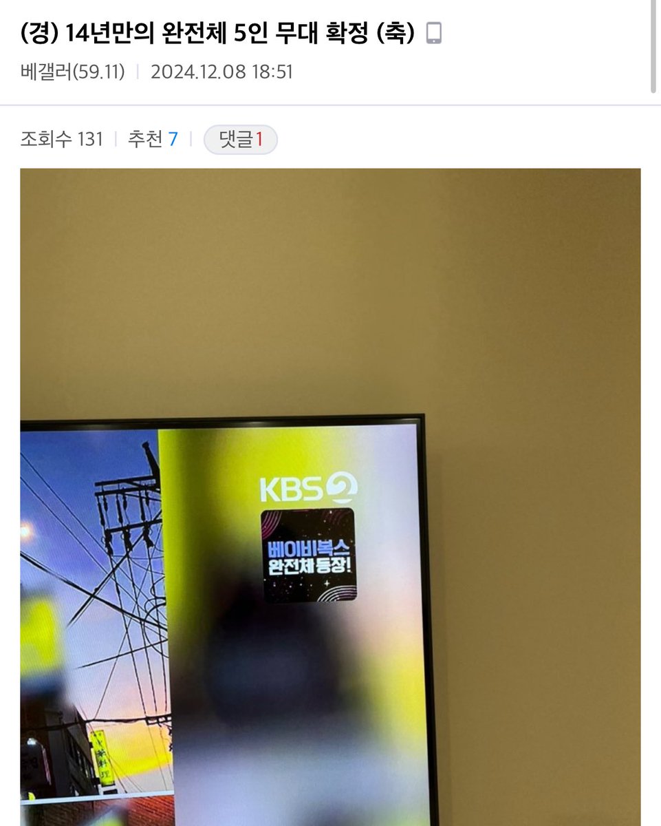 nnovze's tweet photo. 가대축 베이비복스 진짜 완전체인가본데??......... 🥹 https://t.co/9CX1APZH5n