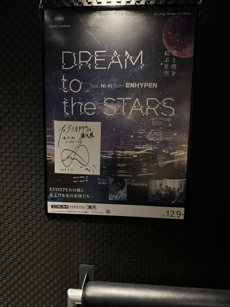 ame_t_a's tweet photo. プラネタリウム、ヤバいっす🫠

ただ、会場が小さめで、後方端っこで見たから、ちょっと真ん中の投影機が目に入って視界をジャマしてきて、投影機が目に入らない赤線前で見ると世界観にもっと没頭できるかも✨

|˙-​˙)) 4月って何？ https://t.co/XgG7Qq61WG