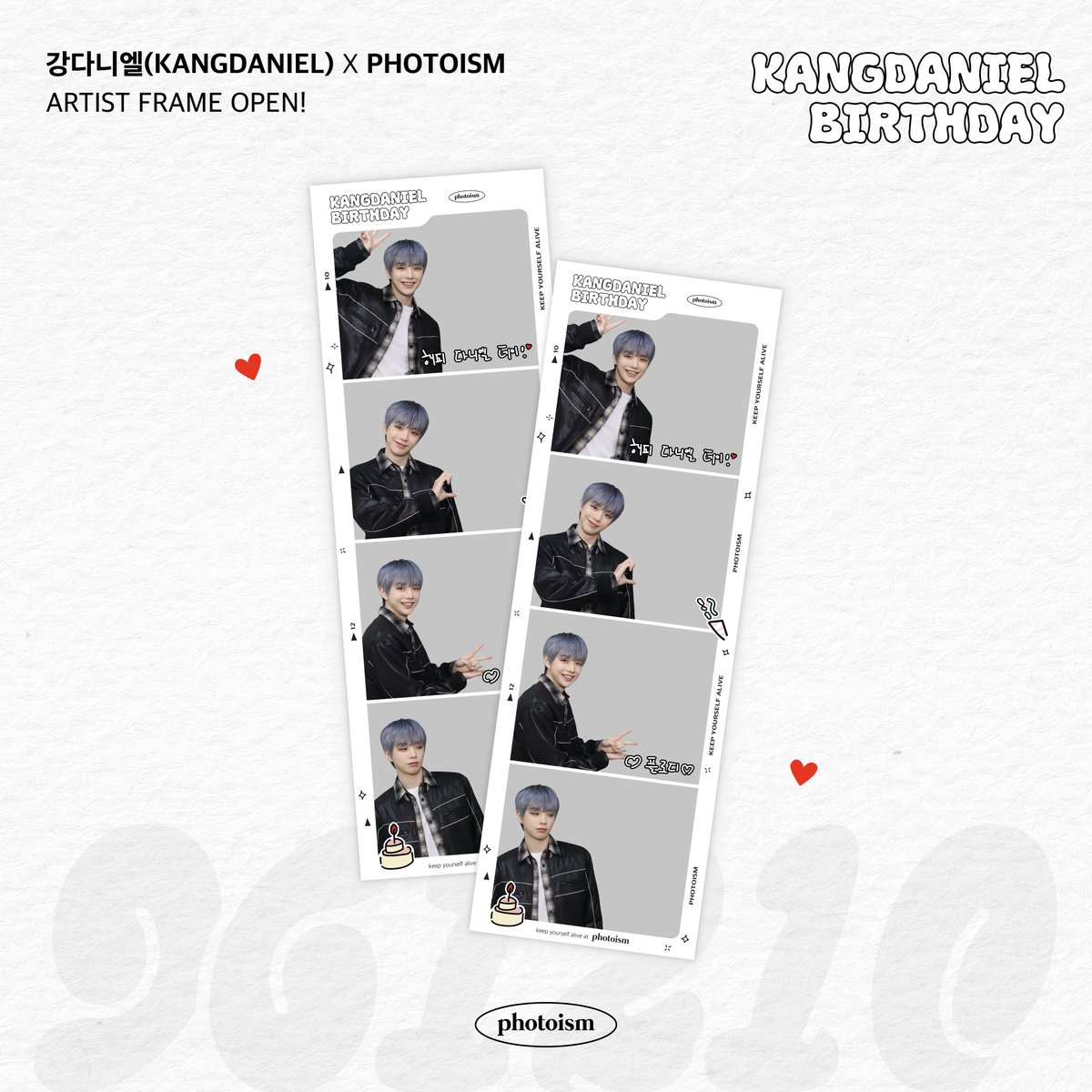 PHOTOISM X 강다니엘
ARTIST FRAME OPEN !

강다니엘 생일을 기념하여
아티스트 프레임이 오픈되었습니다.

여러분 !!! 내일은 허스키 명창 고앵이의 생일입니다 😽
다들 축하해 주세요 ❤️🍰

플로디를 위해 이런 선물 준비해줘서 고마워
니엘아 항상 행복만 하길 바래

.　       () ♡ ()
