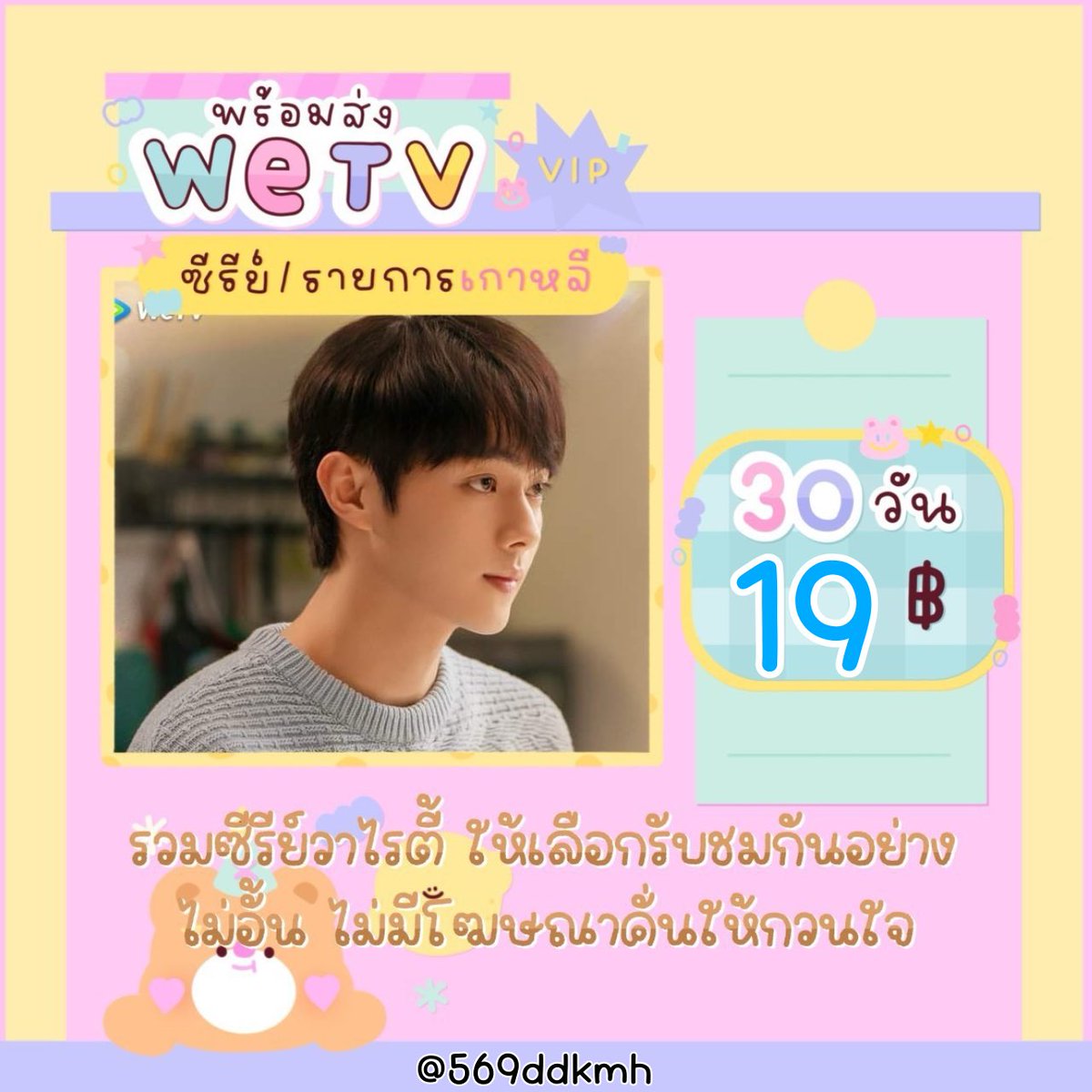 🕉️ หารviu ราคาถูก | ทักไลน์เท่านั้น tweet media