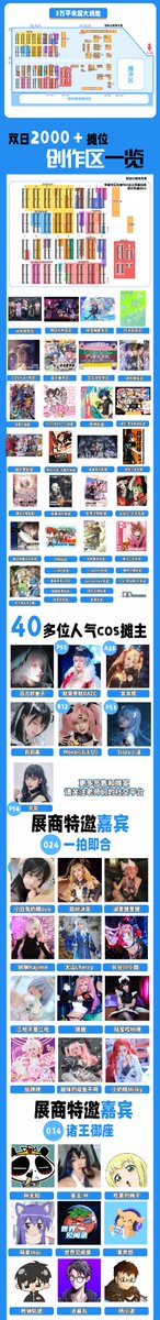 ACMComicCon's tweet photo. 第二回【AnimeMarket上海】あと5日、 12月13日(土)・15日(日)の2日間開催です！
@oyariashito
大槍葦人先生は現場でサイン会を開催！  5 days left for 1st [AnimeMarket Shanghai] , Will be held for 2 days, May 25th (Sat) and 26th (Sun)!   🔽チケットの予約ならお早めに📷 📷 📷https://t.co/L6Mg2wPLOi