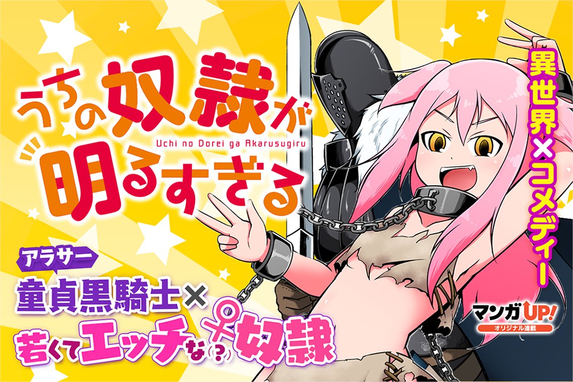 mangaup_PR's tweet photo. 【オリジナル連載更新！1/2】
12/10(火)は
「オオカミは探偵を食べたい」第18話-3
「うちの奴隷が明るすぎる」第119話
「老害レベル」第11話-3
「#失格紋の最強賢者」第90話-2
→https://t.co/cTk208RYH1  #マンガUP https://t.co/T1nbXqUBwe