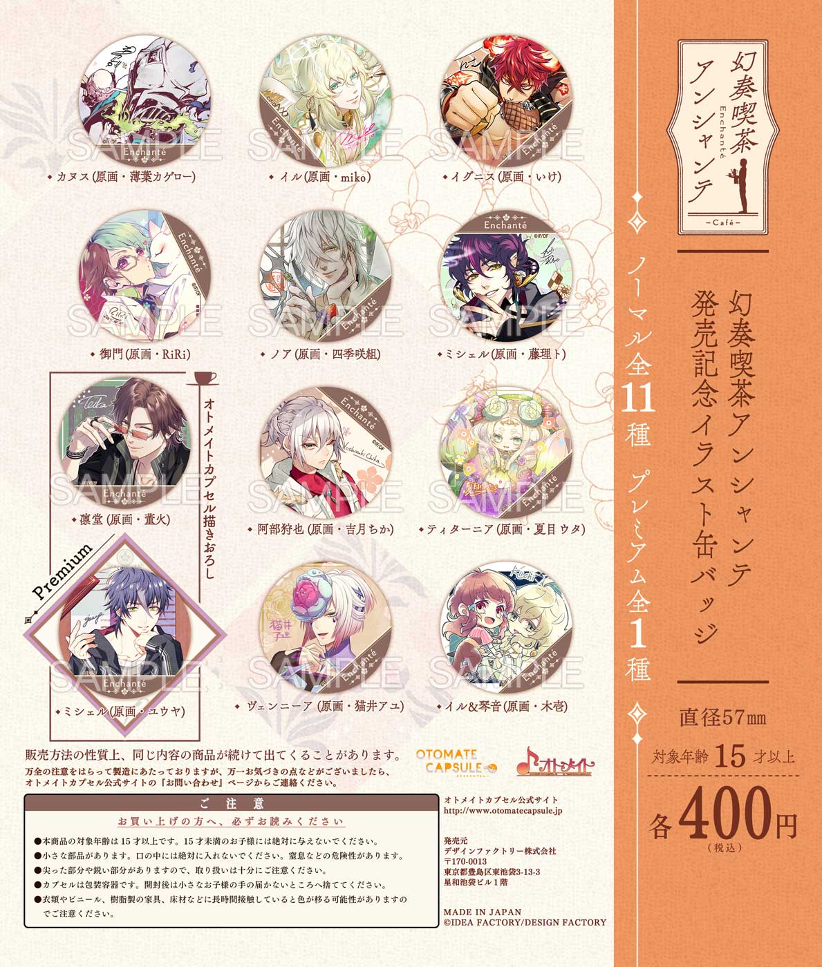 オトメイトカプセル公式 (@otomatecapsule) / X