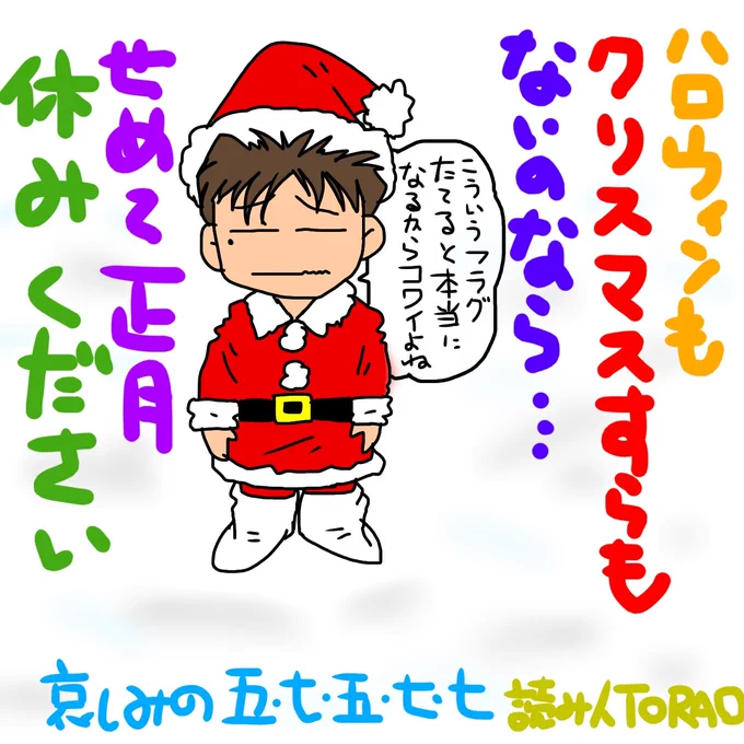 あれ、、??23、24公休無くなりそう🤣🐯🎵 