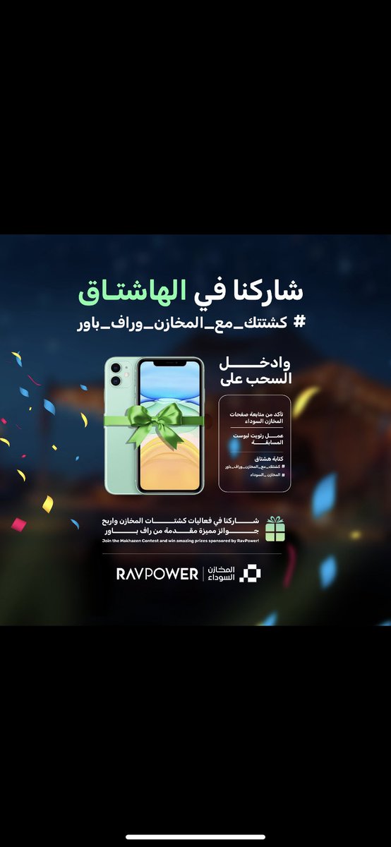 Lavender7957's tweet photo. @iblackstores تم وفالني الفوز ❤️
#المخازن_السوداء #كشتتك_مع_المخازن_وراف_باور https://t.co/dLr01q6jMF