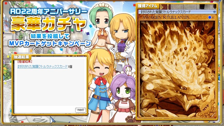 can_infamy's tweet photo. #RO22周年 #RO22周年豪華ガチャ結果
無事完走することができました
最後のおまけは少し物悲しいけど、しっかりレベル上げも出来たし中々に楽しかったかなと。 https://t.co/eN7mDI4Avb