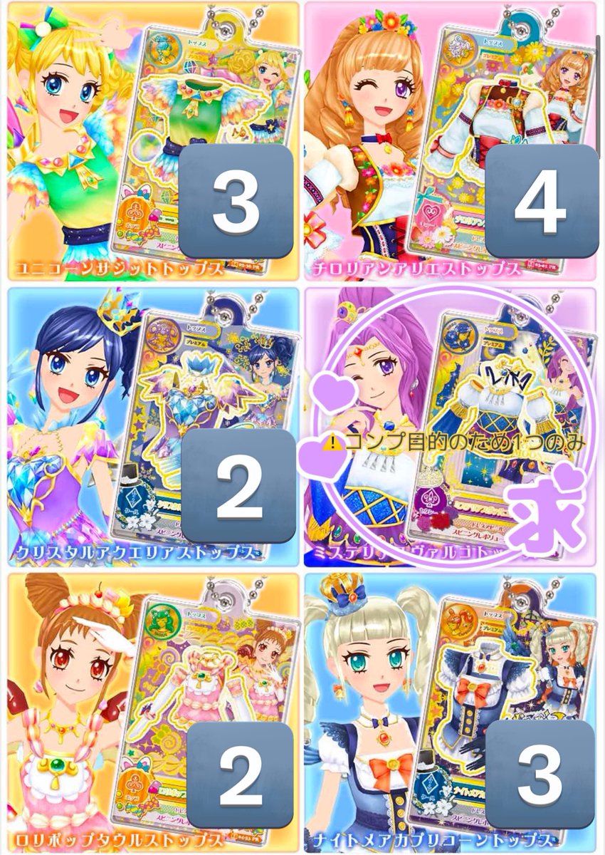 fewmew_'s tweet photo. アイカツ だれでもアイドル活動アクリルチャーム 
ガ���ャ ガシャポン 交換

・

求 ♡ いちご 2種、美月 1

譲 ♡ 画像

・

纏めての方優先🙇🏻‍♀️
マーメイドピスケス最優先、美月はコンプ目的のため1つ探しております。
ユリカはいちごとの交換のみでお願いいたします。
お声がけお待ちしております🌷 https://t.co/cuLKcXmEIX