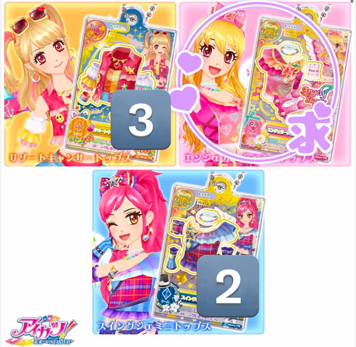 fewmew_'s tweet photo. アイカツ だれでもアイドル活動アクリルチャーム 
ガ���ャ ガシャポン 交換

・

求 ♡ いちご 2種、美月 1

譲 ♡ 画像

・

纏めての方優先🙇🏻‍♀️
マーメイドピスケス最優先、美月はコンプ目的のため1つ探しております。
ユリカはいちごとの交換のみでお願いいたします。
お声がけお待ちしております🌷 https://t.co/cuLKcXmEIX